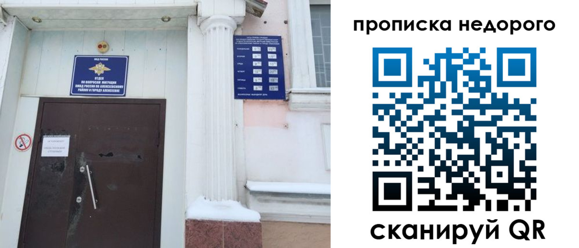 временная регистрация недорого в Ленинск-Кузнецком