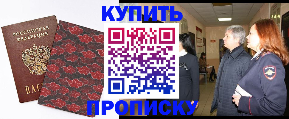прописка иностранных граждан в Ленинск-Кузнецком
