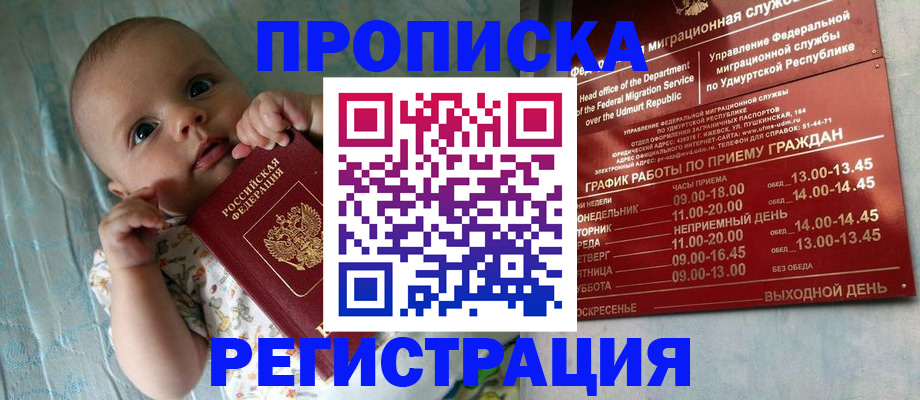 регистрация для дет. сада в Ленинск-Кузнецком