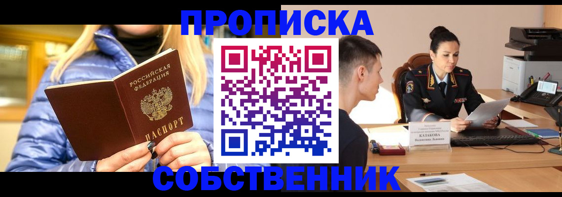 прописка иностранных граждан в Ленинск-Кузнецком