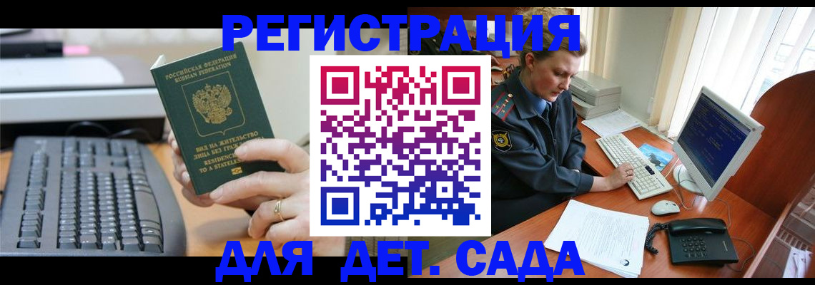 прописка для военкомата в Ленинск-Кузнецком