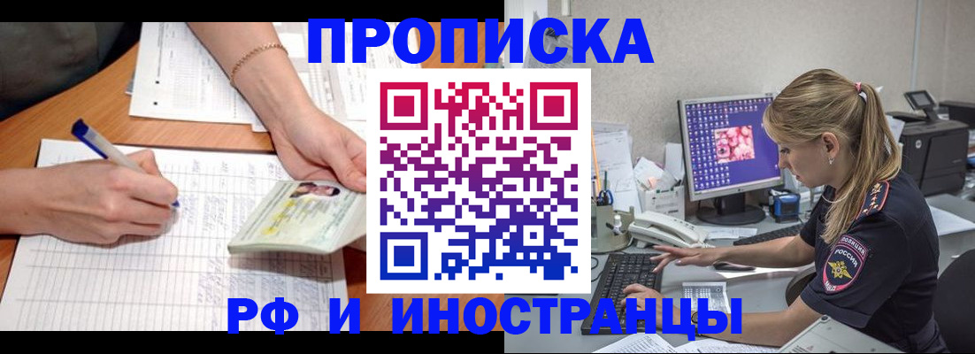 временная регистрация гарантия в Ленинск-Кузнецком