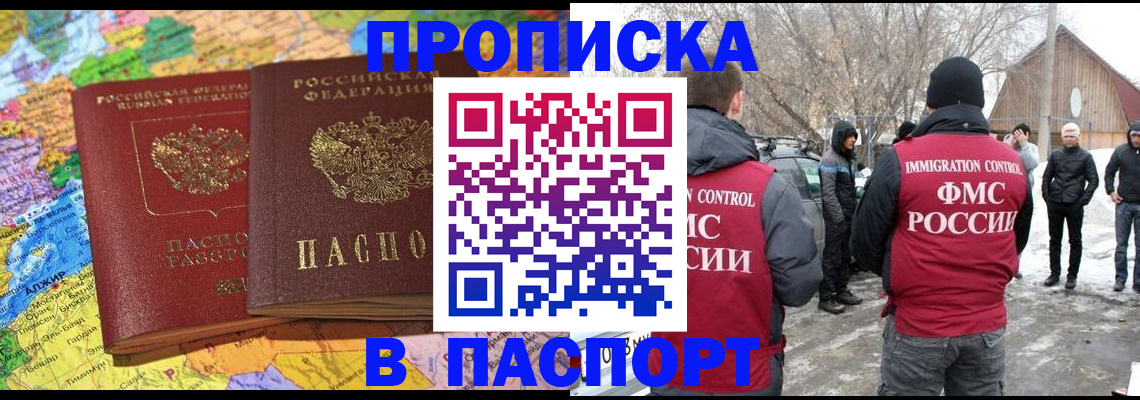 пропишу в квартире в Ленинск-Кузнецком
