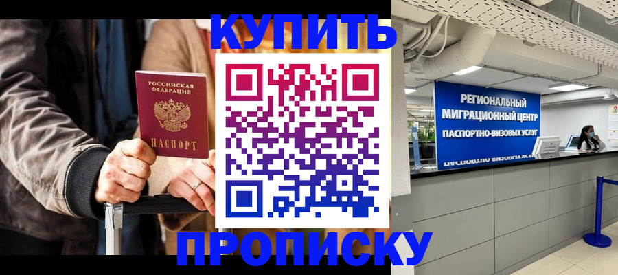 прописка для кредита в Ленинск-Кузнецком
