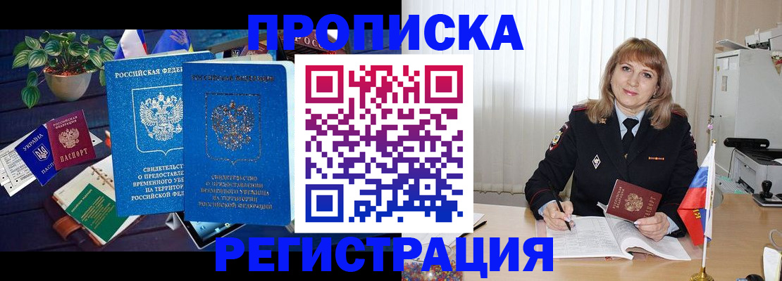 прописка для кредита в Ленинск-Кузнецком