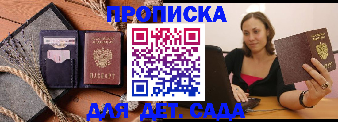 временная регистрация в Ленинск-Кузнецком