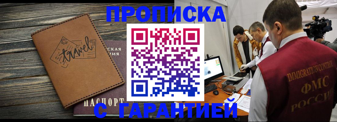 прописка паспорт в Ленинск-Кузнецком